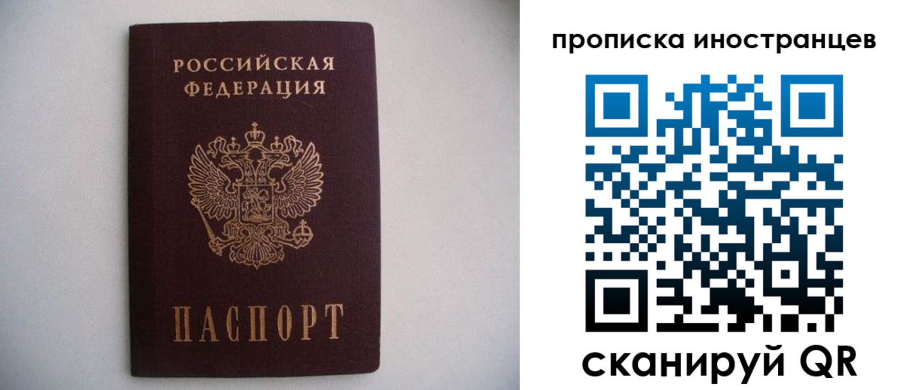 временная регистрация недорого в Моршанске