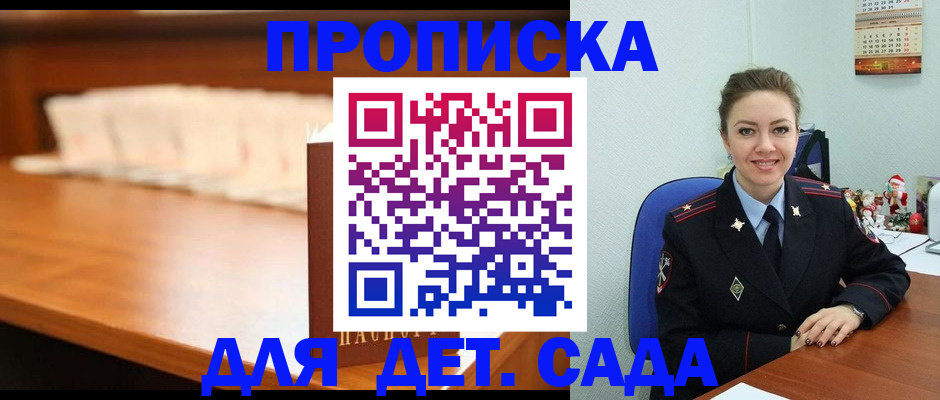 найти адрес прописки в Моршанске